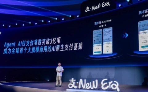支付宝发布全球首个Token Pay服务和AI钱包产品，建成规模化AI原生支付基建